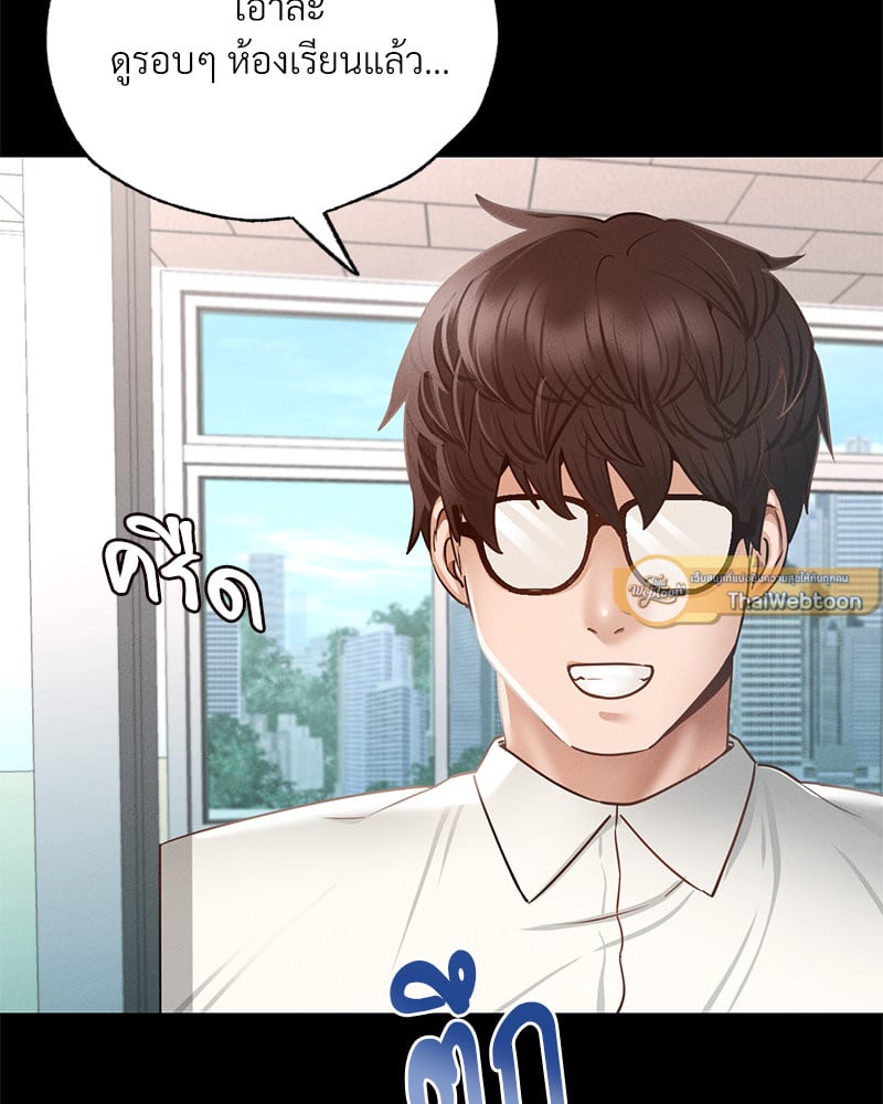 Not in School! – Not in School! – ตอนที่ 3 หน้า 71