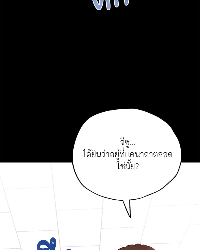 Not in School! – Not in School! – ตอนที่ 3 หน้า 72