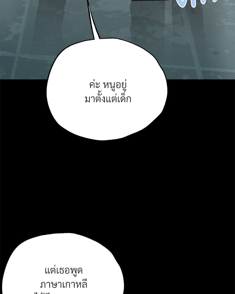 Not in School! – Not in School! – ตอนที่ 3 หน้า 75