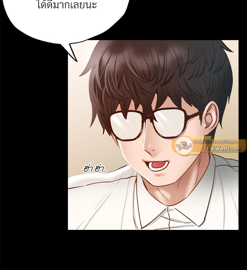 Not in School! – Not in School! – ตอนที่ 3 หน้า 76