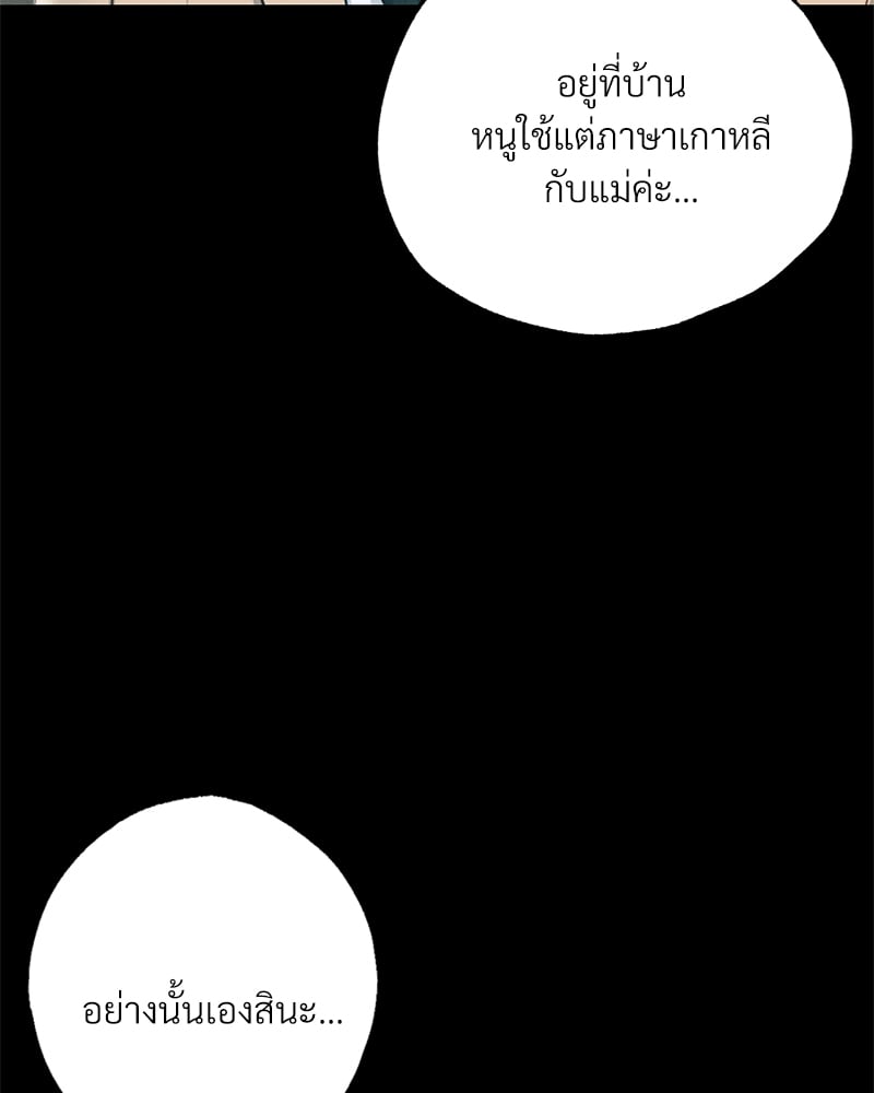 Not in School! – Not in School! – ตอนที่ 3 หน้า 78