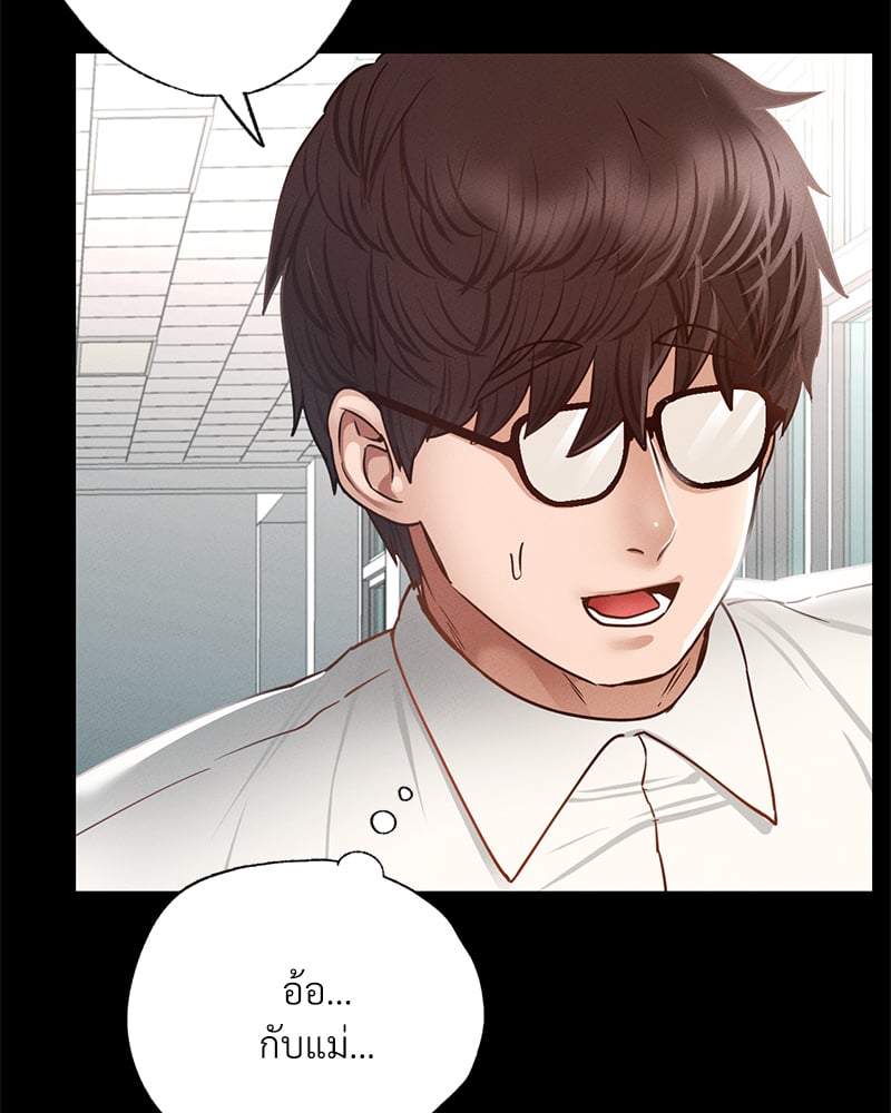 Not in School! – Not in School! – ตอนที่ 3 หน้า 79