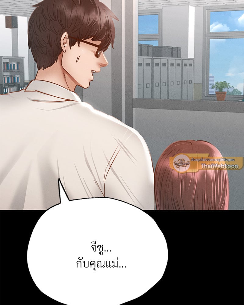 Not in School! – Not in School! – ตอนที่ 3 หน้า 81