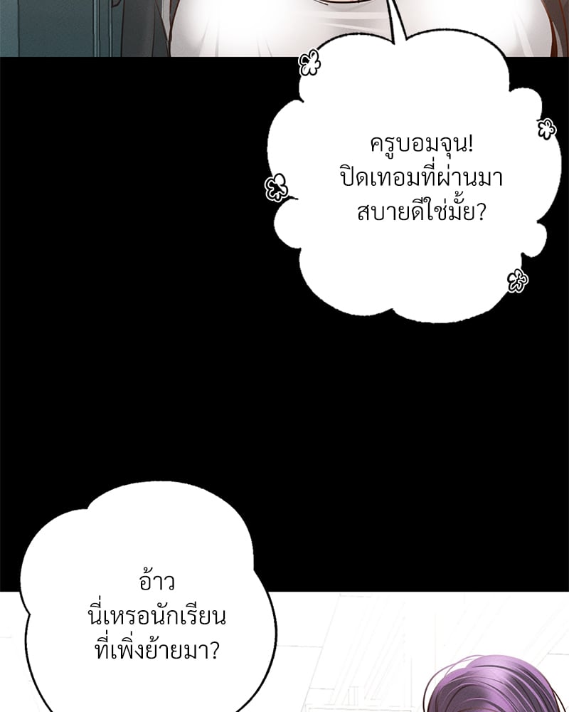 Not in School! – Not in School! – ตอนที่ 3 หน้า 83