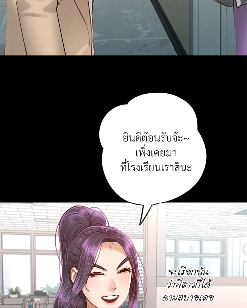 Not in School! – Not in School! – ตอนที่ 3 หน้า 85