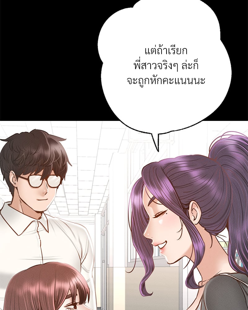 Not in School! – Not in School! – ตอนที่ 3 หน้า 87