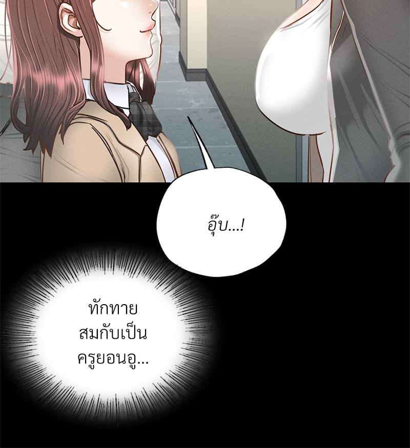 Not in School! – Not in School! – ตอนที่ 3 หน้า 88