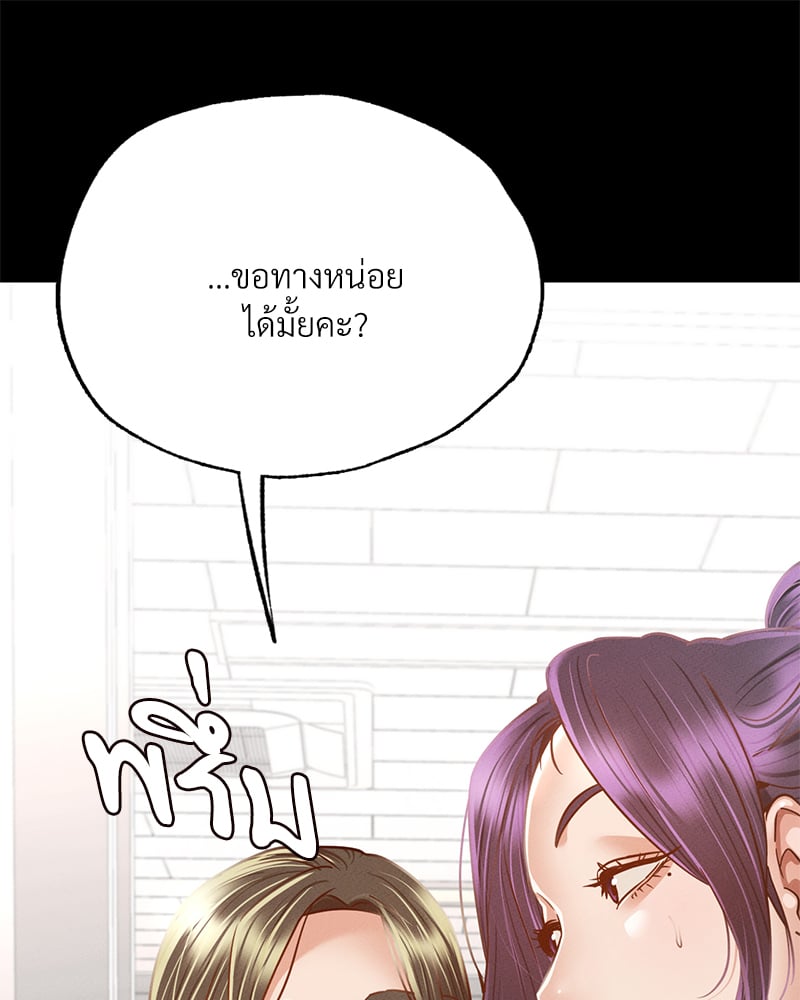 Not in School! – Not in School! – ตอนที่ 3 หน้า 89