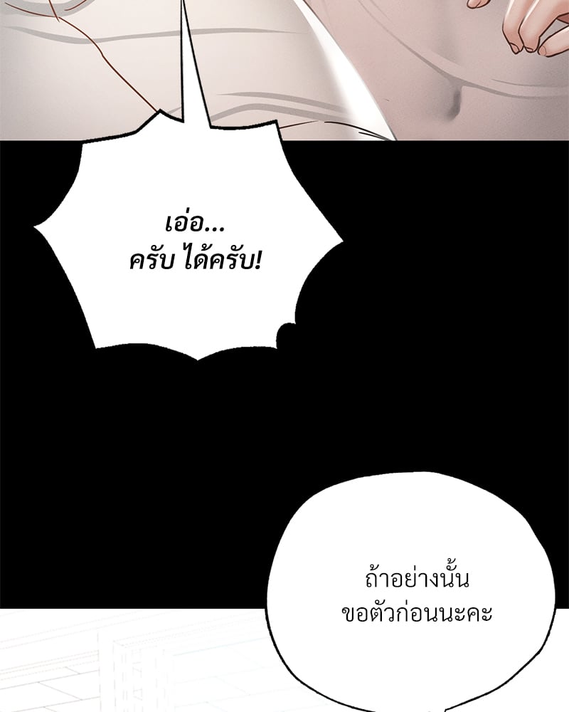 Not in School! – Not in School! – ตอนที่ 3 หน้า 93