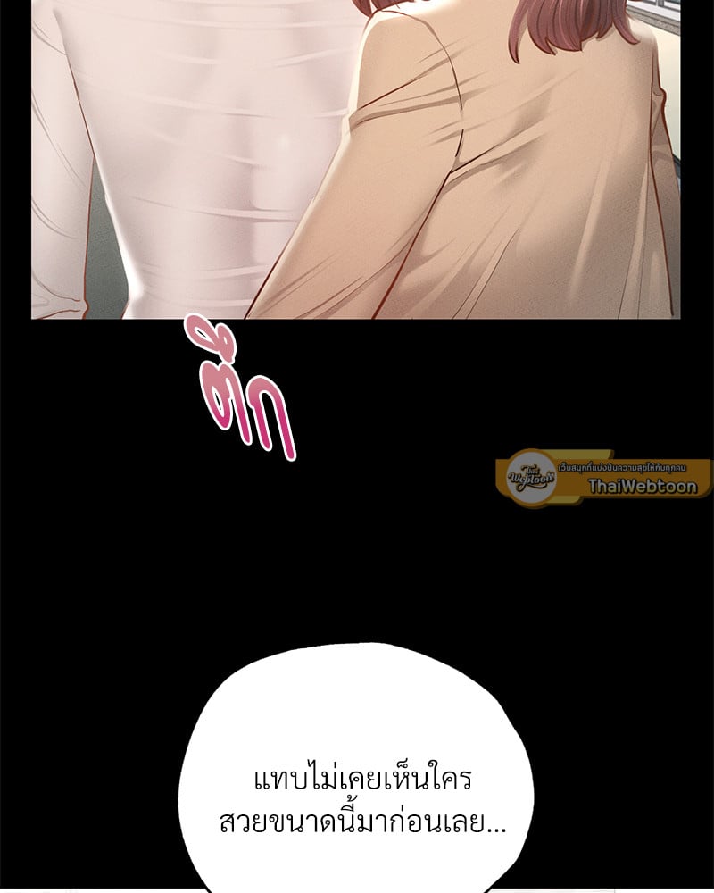 Not in School! – Not in School! – ตอนที่ 3 หน้า 96