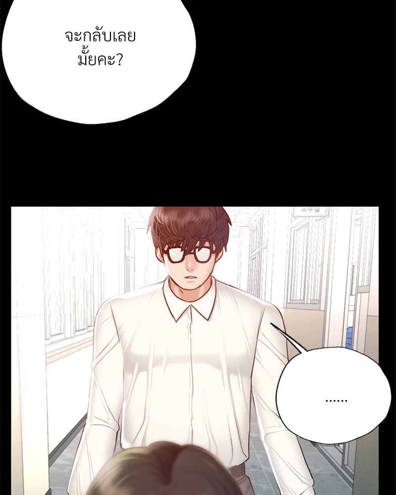 Not in School! – Not in School! – ตอนที่ 3 หน้า 98