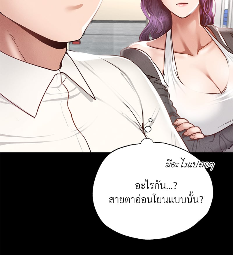 Not in School! – Not in School! – ตอนที่ 3 หน้า 100