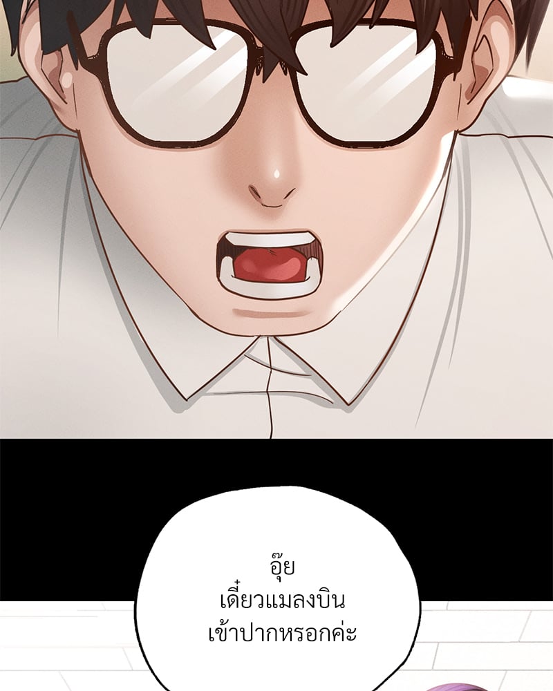 Not in School! – Not in School! – ตอนที่ 3 หน้า 105