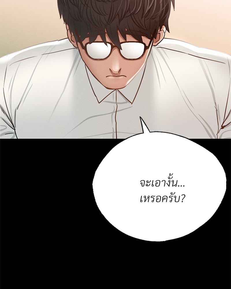 Not in School! – Not in School! – ตอนที่ 3 หน้า 110