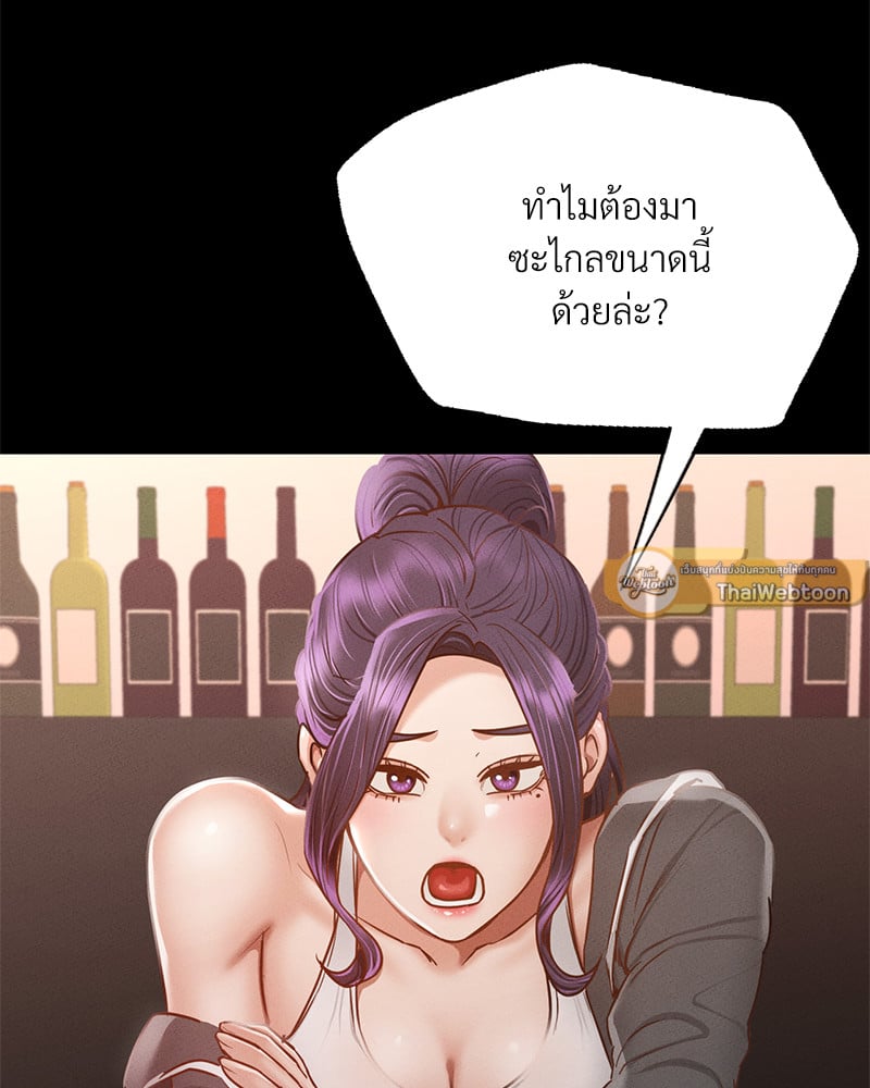Not in School! – Not in School! – ตอนที่ 3 หน้า 116