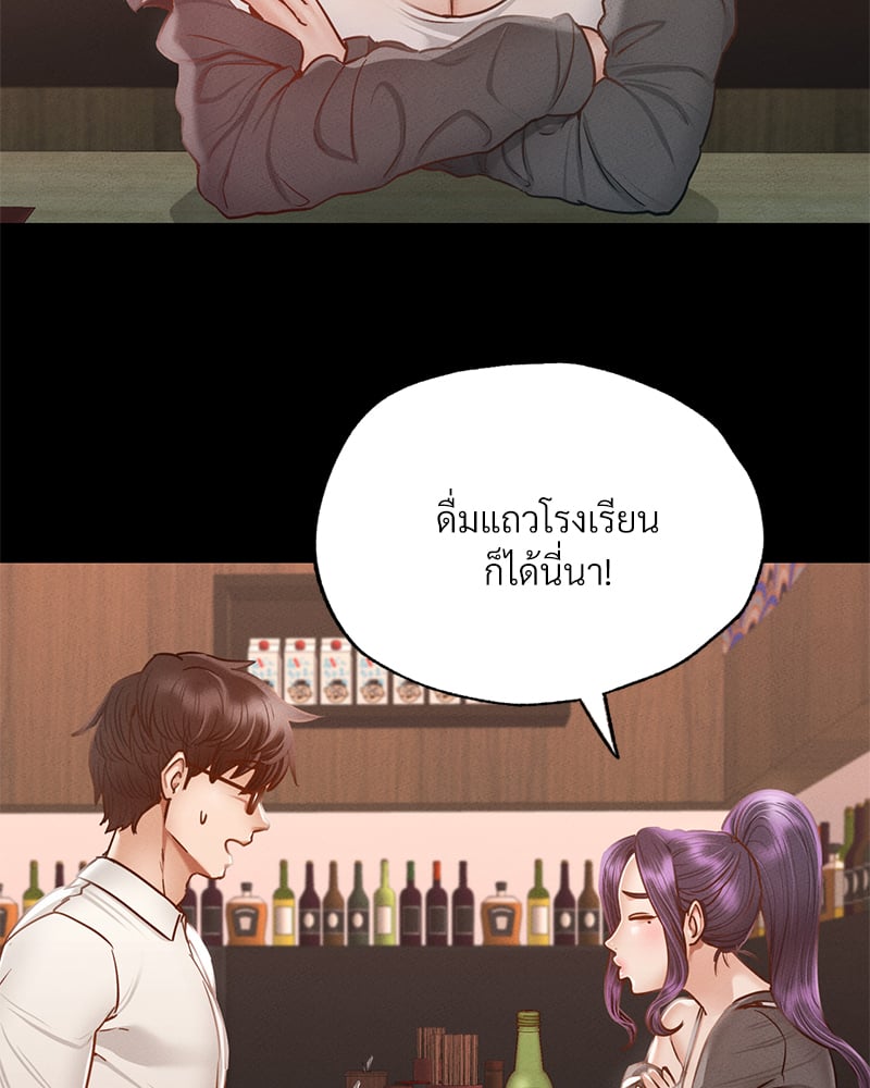 Not in School! – Not in School! – ตอนที่ 3 หน้า 117