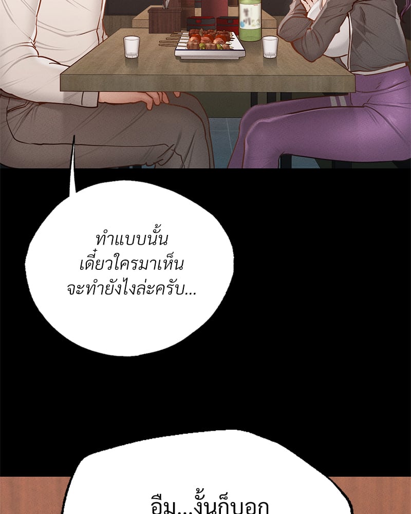 Not in School! – Not in School! – ตอนที่ 3 หน้า 118