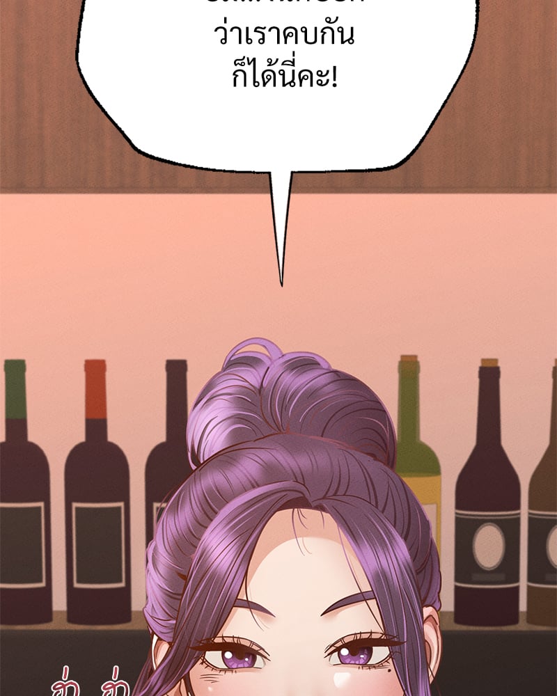 Not in School! – Not in School! – ตอนที่ 3 หน้า 119