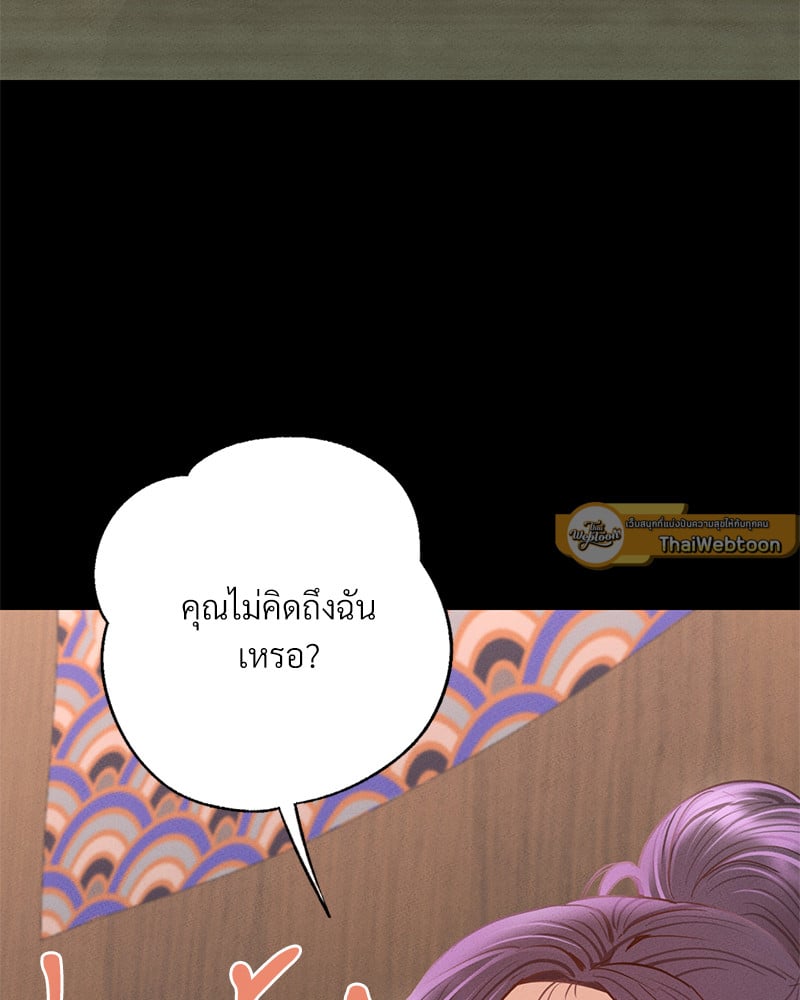 Not in School! – Not in School! – ตอนที่ 3 หน้า 121