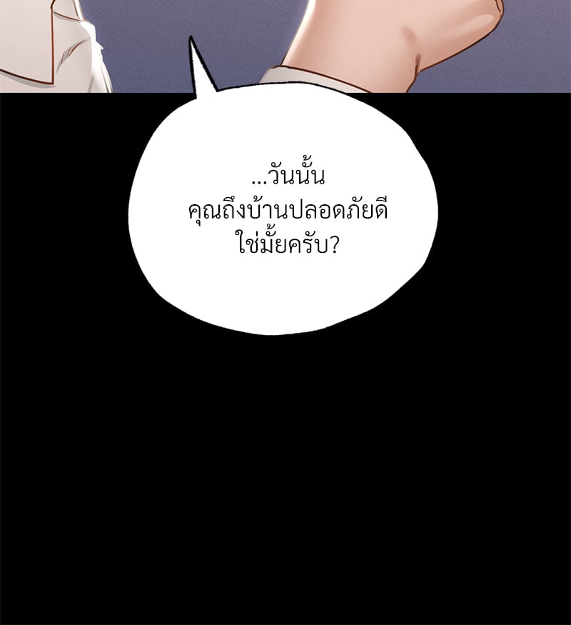 Not in School! – Not in School! – ตอนที่ 3 หน้า 124