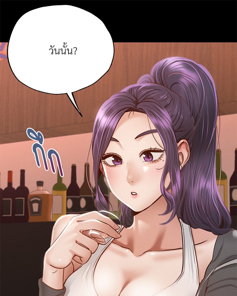 Not in School! – Not in School! – ตอนที่ 3 หน้า 125