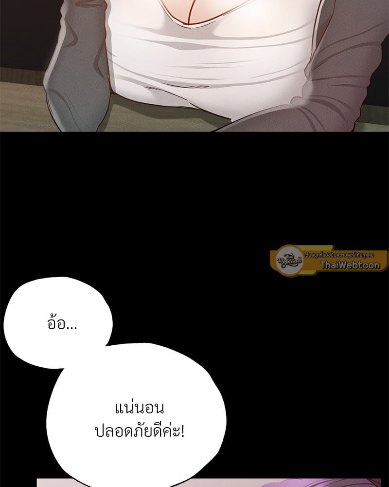 Not in School! – Not in School! – ตอนที่ 3 หน้า 126