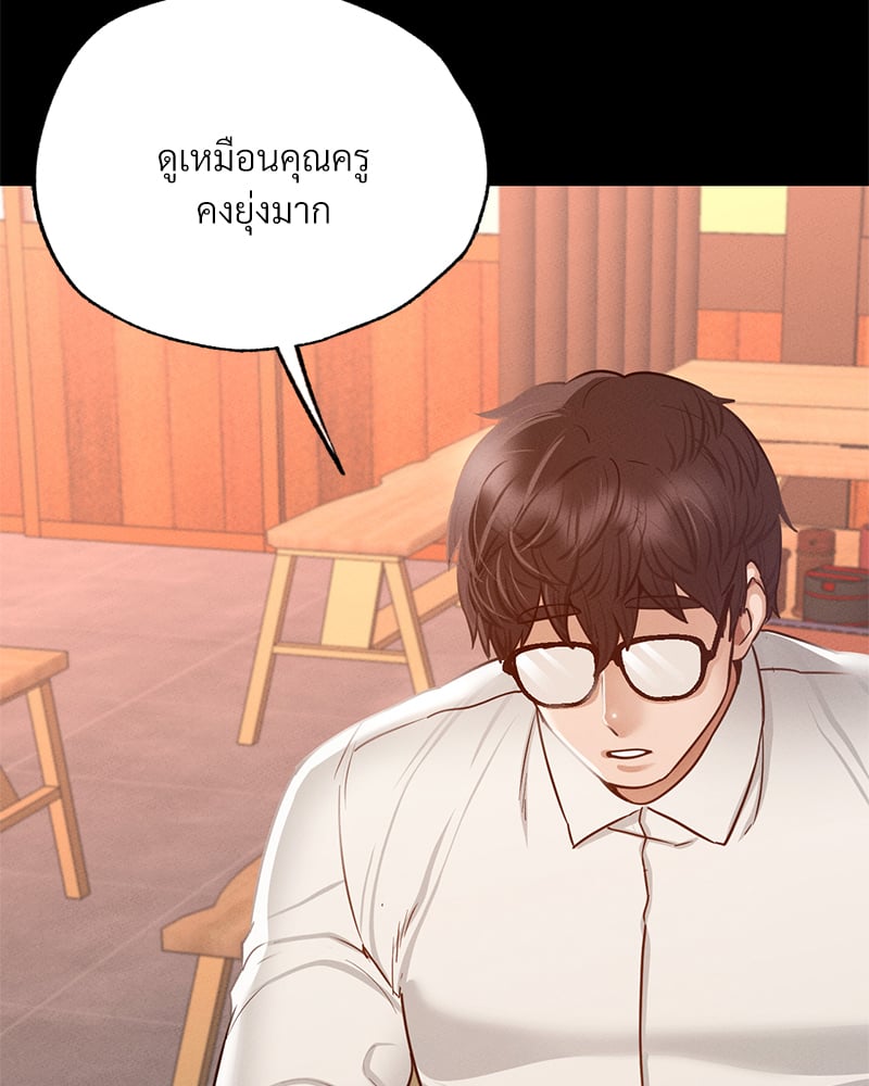 Not in School! – Not in School! – ตอนที่ 3 หน้า 128