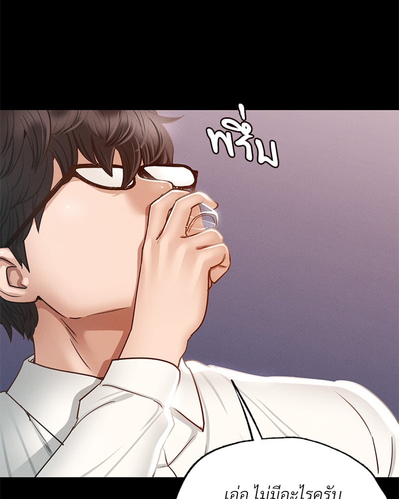 Not in School! – Not in School! – ตอนที่ 3 หน้า 130