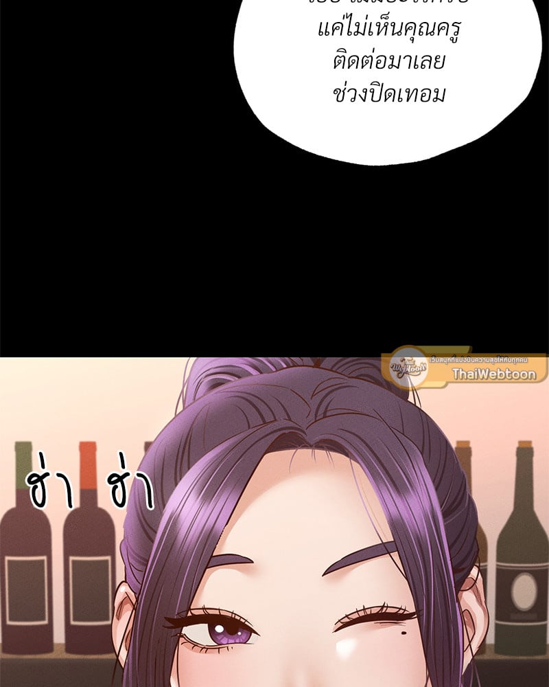 Not in School! – Not in School! – ตอนที่ 3 หน้า 131