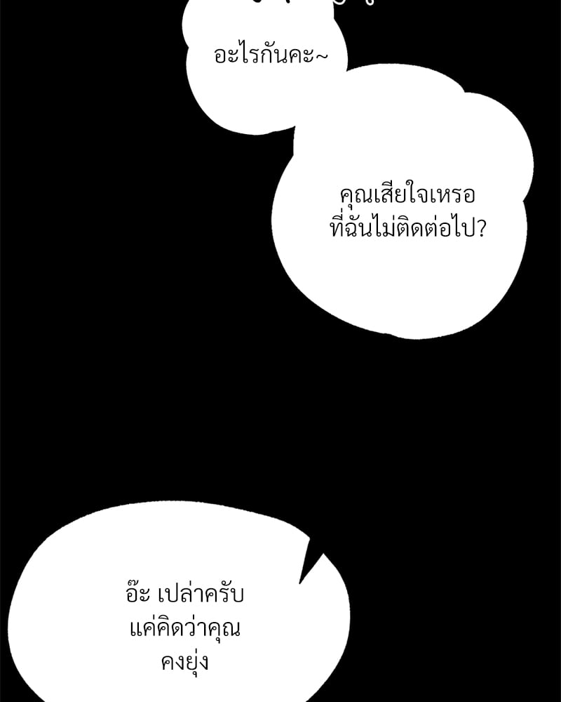Not in School! – Not in School! – ตอนที่ 3 หน้า 133