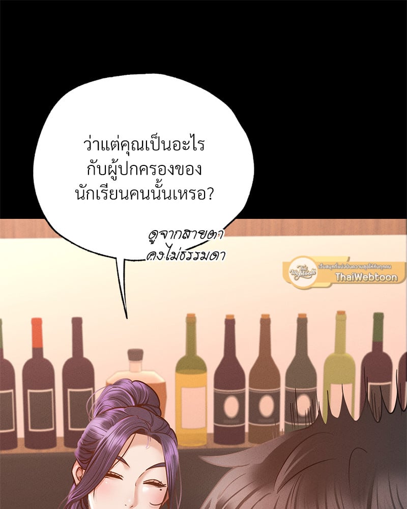 Not in School! – Not in School! – ตอนที่ 3 หน้า 136