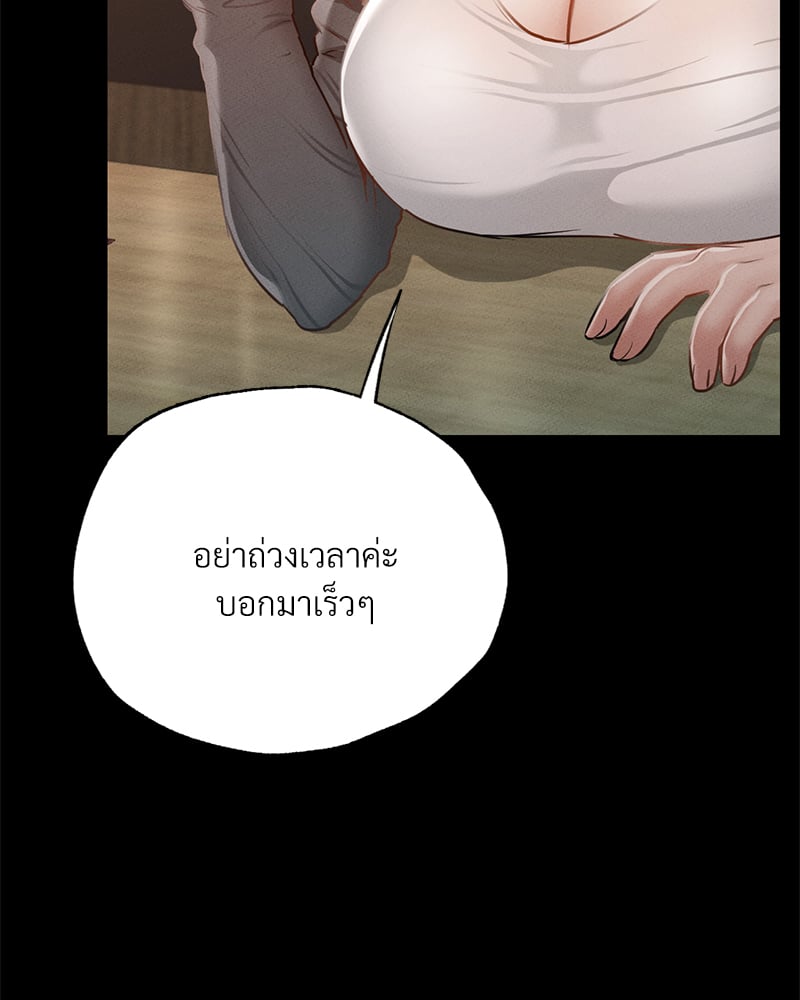 Not in School! – Not in School! – ตอนที่ 3 หน้า 139