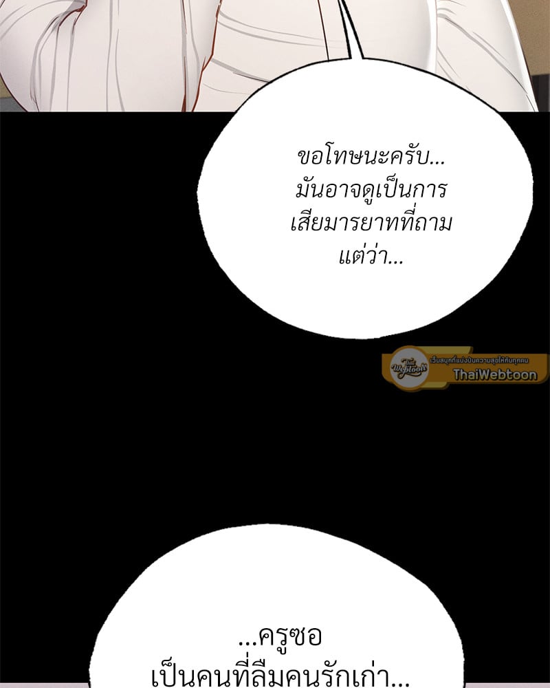 Not in School! – Not in School! – ตอนที่ 3 หน้า 141
