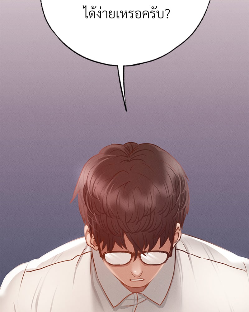 Not in School! – Not in School! – ตอนที่ 3 หน้า 142