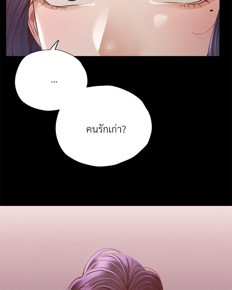 Not in School! – Not in School! – ตอนที่ 3 หน้า 144