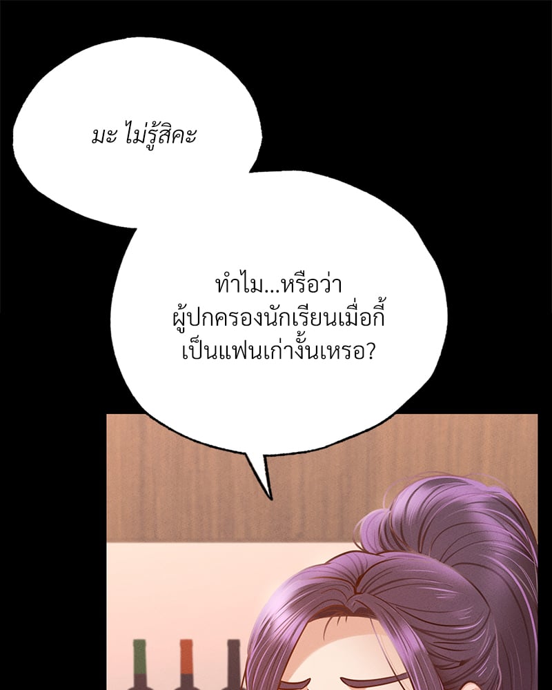 Not in School! – Not in School! – ตอนที่ 3 หน้า 147
