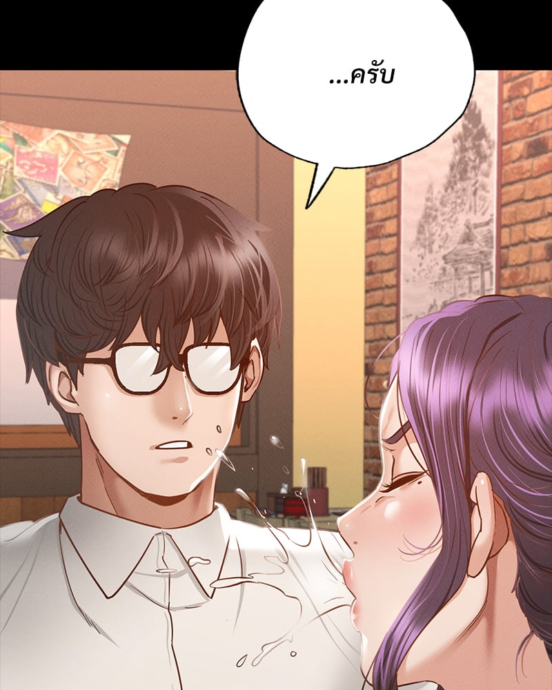 Not in School! – Not in School! – ตอนที่ 3 หน้า 149