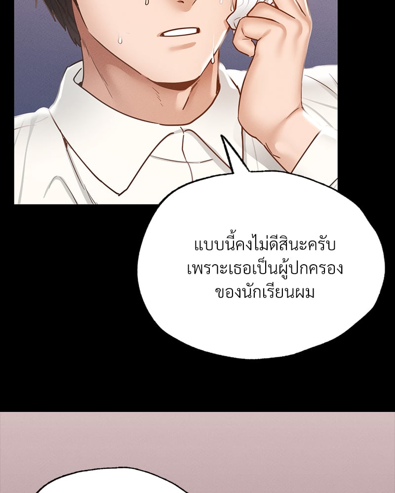 Not in School! – Not in School! – ตอนที่ 3 หน้า 151