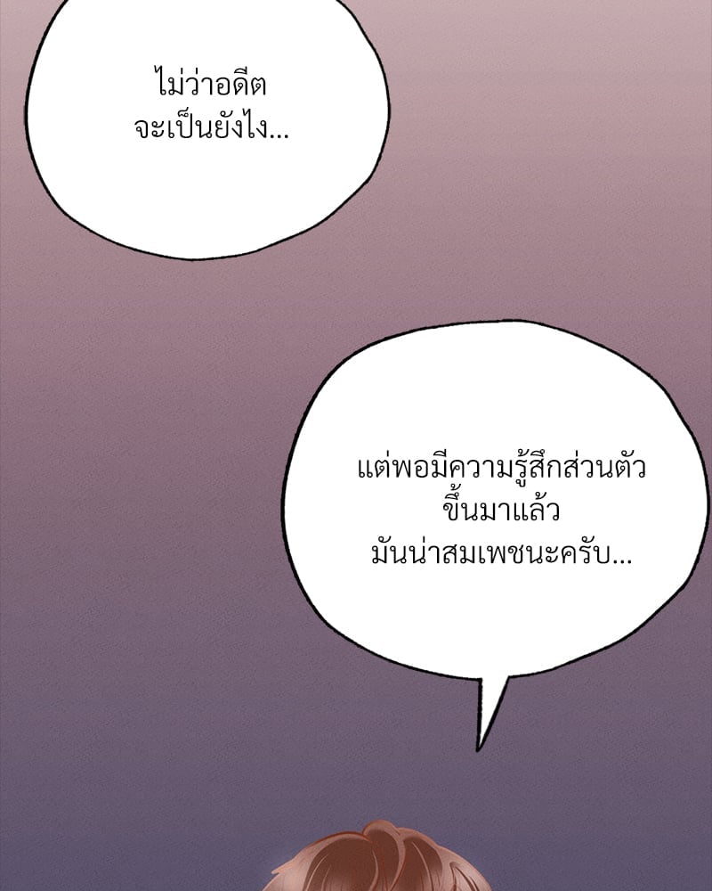 Not in School! – Not in School! – ตอนที่ 3 หน้า 152