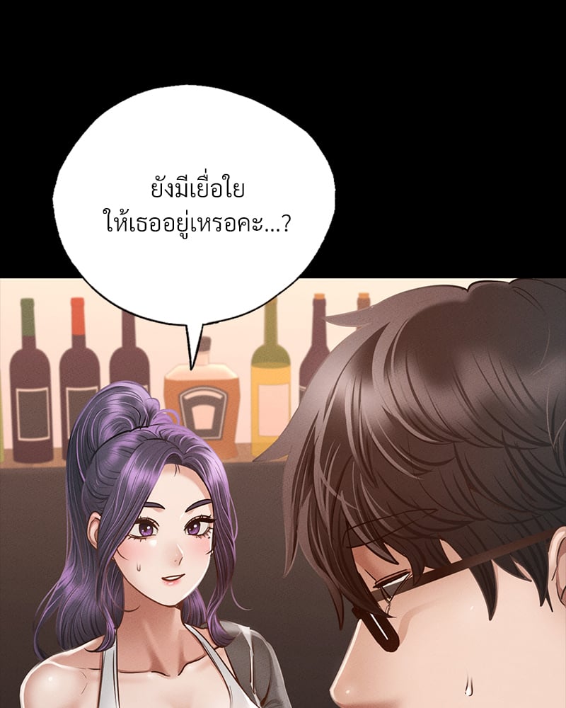 Not in School! – Not in School! – ตอนที่ 3 หน้า 154