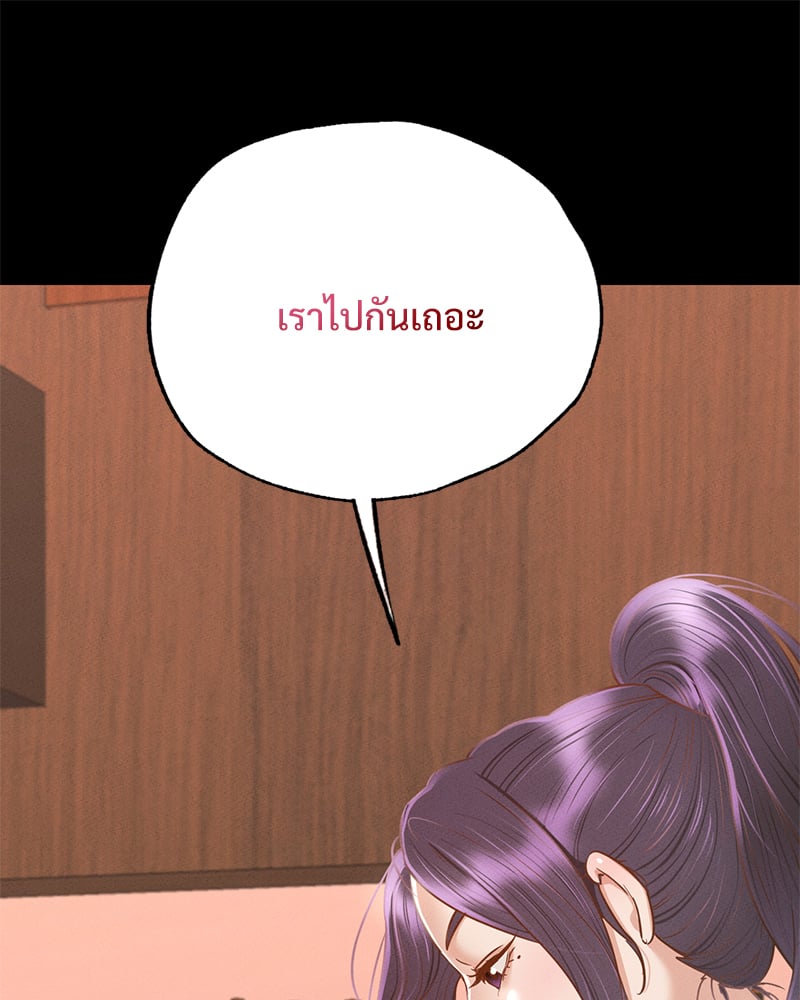 Not in School! – Not in School! – ตอนที่ 3 หน้า 159