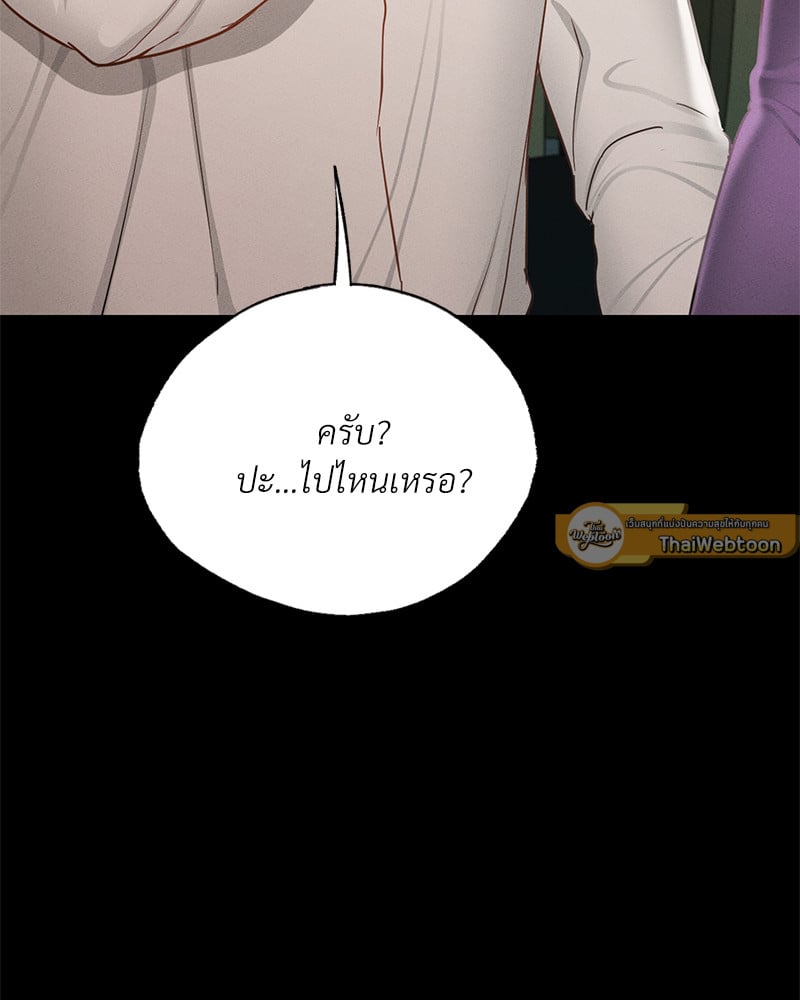 Not in School! – Not in School! – ตอนที่ 3 หน้า 161