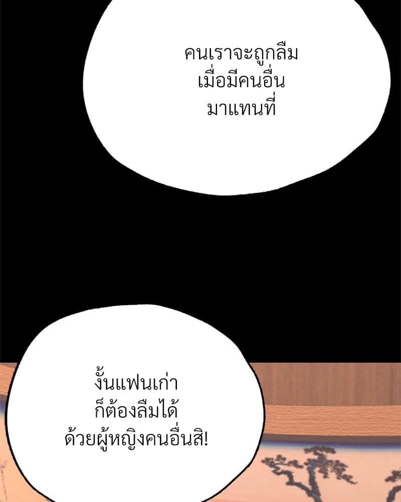 Not in School! – Not in School! – ตอนที่ 3 หน้า 163