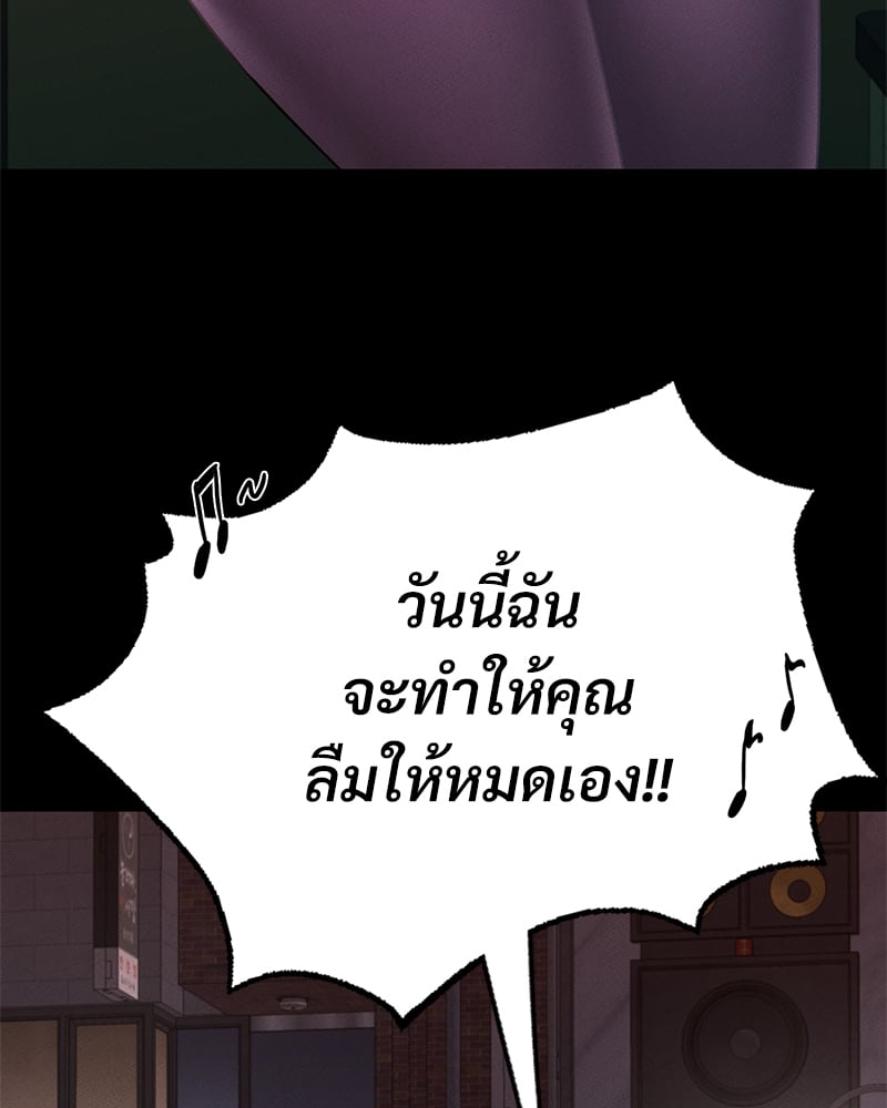 Not in School! – Not in School! – ตอนที่ 3 หน้า 166