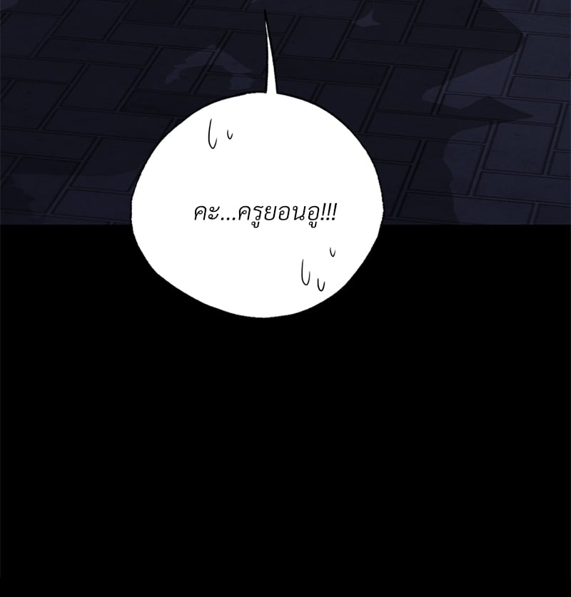Not in School! – Not in School! – ตอนที่ 3 หน้า 169