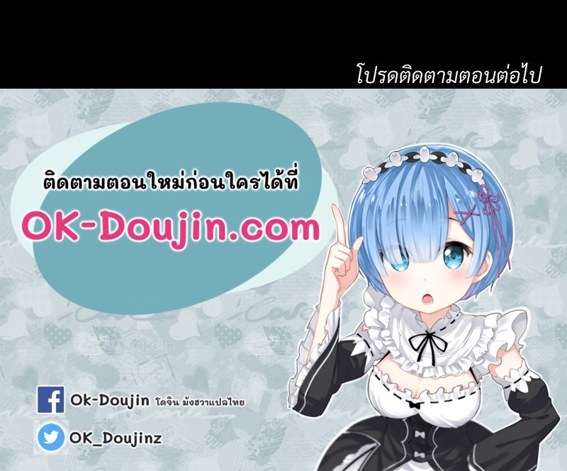 Not in School! – Not in School! – ตอนที่ 3 หน้า 170