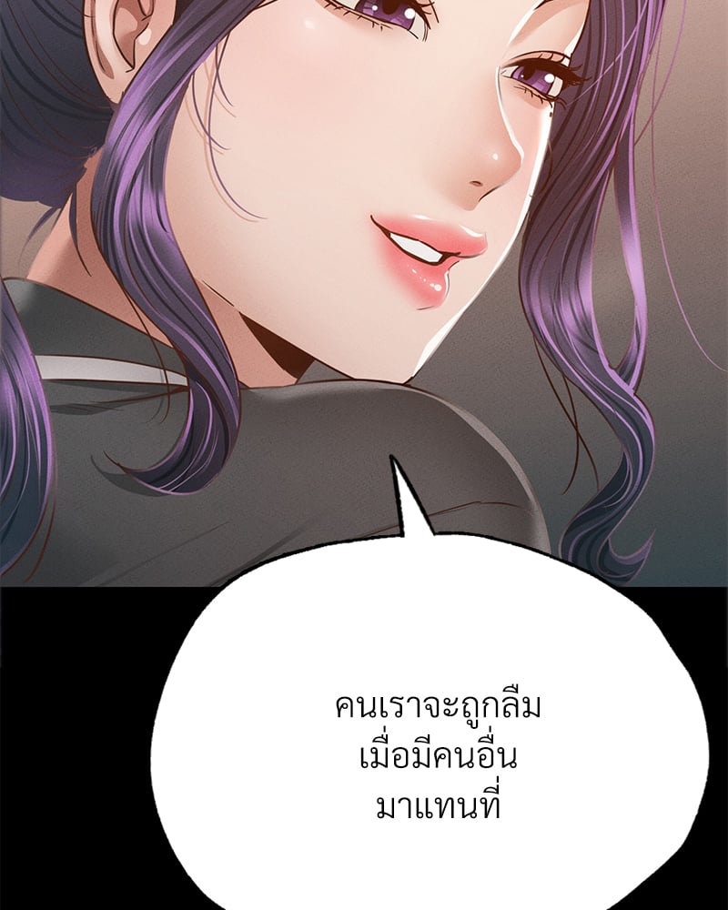 Not in School! – Not in School! – ตอนที่ 4 หน้า 2