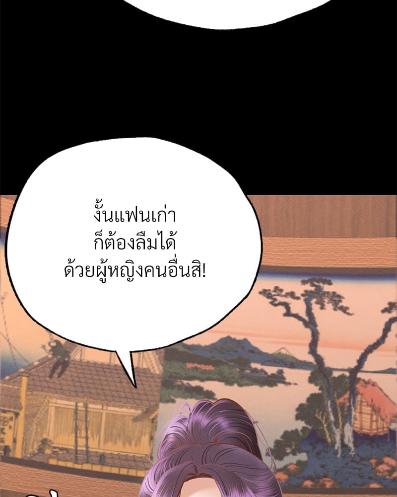 Not in School! – Not in School! – ตอนที่ 4 หน้า 3