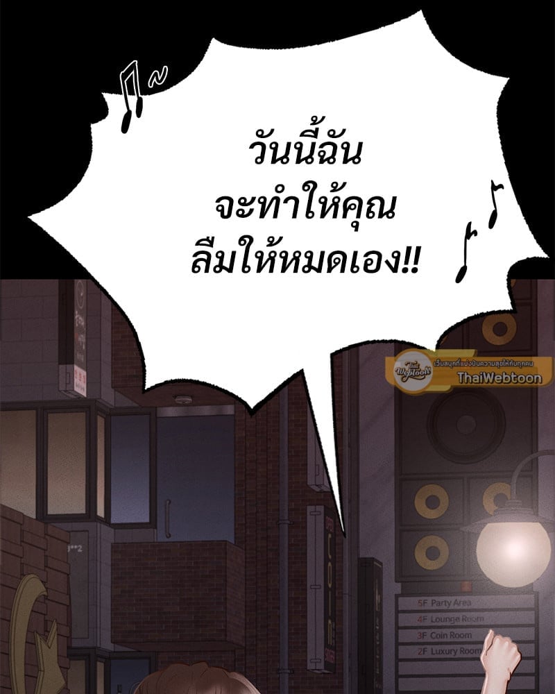 Not in School! – Not in School! – ตอนที่ 4 หน้า 6