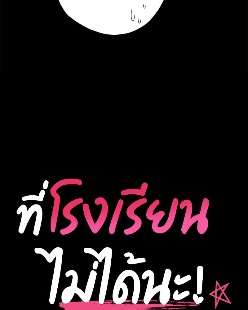 Not in School! – Not in School! – ตอนที่ 4 หน้า 9